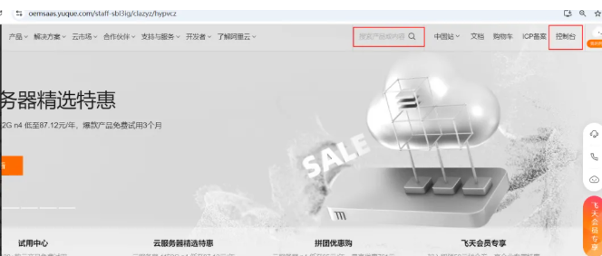 域名怎么绑定网站？