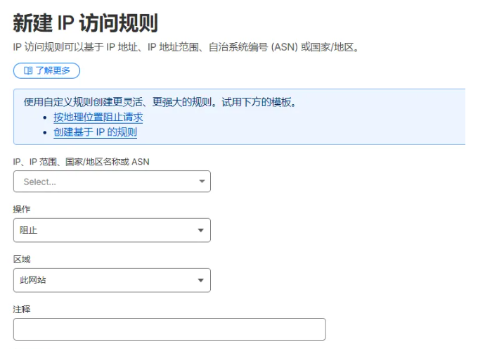 独立站怎么屏蔽访问？