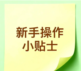 小红书SEO关键词优化的3个技巧，让你的笔记流量更好