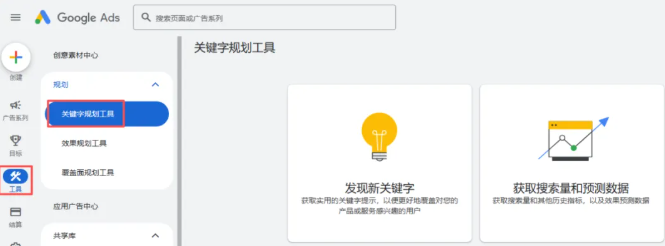 Google Ads关键词怎么设置与优化？