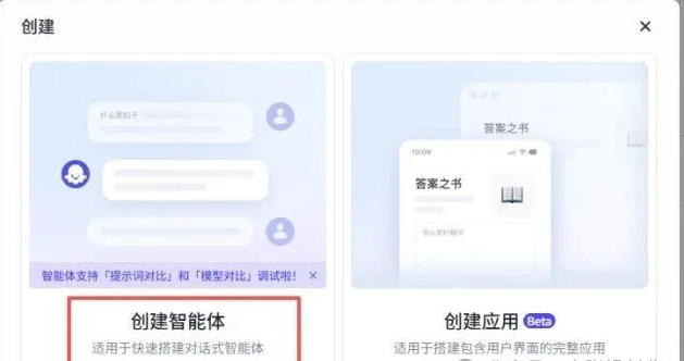 扣子 (Coze) AI 思维导图智能体怎么搭建？扣子 AI智能体搭建【思维导图】全流程