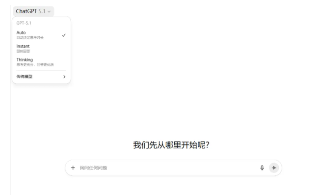 GPT-5.1 发布：AI开始拼情商了？