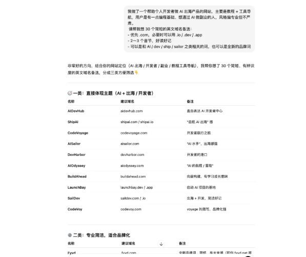 域名怎么选最省心？