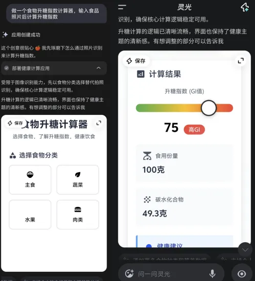 阿里密集推出 AI 应用、AI 入口竞争格局升维