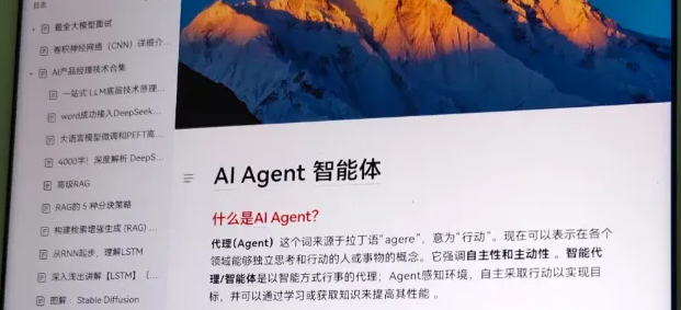 什么是LLM、Prompt、AI Agent、RAG？