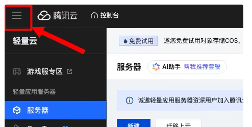 怎么用最低成本获取一台服务器？