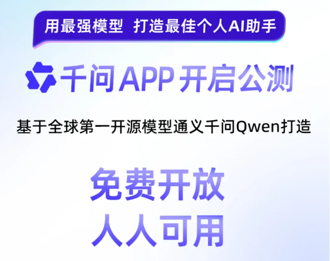 阿里千问好用吗？阿里千问实测