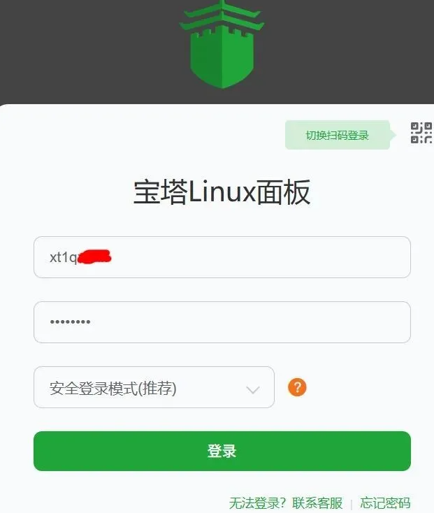 Linux服务器怎么安装宝塔面板？