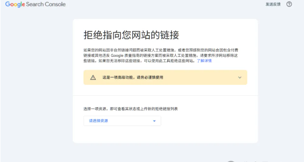 拒绝垃圾链接能恢复谷歌SEO效果吗？