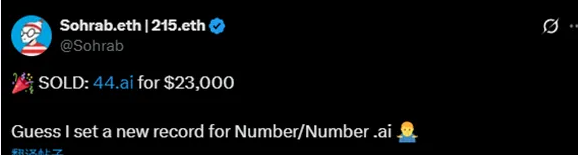 叠数字域名有什么优点？