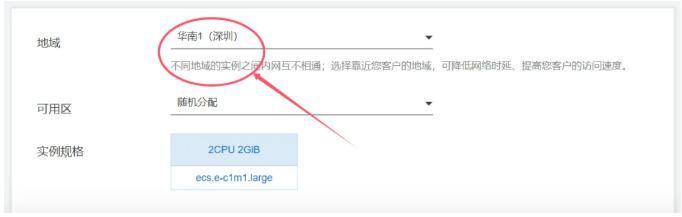 买云服务器怎么选择地域？地域选错了能改吗？