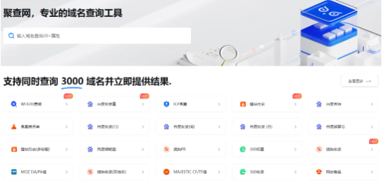 有哪些可以批量筛选域名的网站？