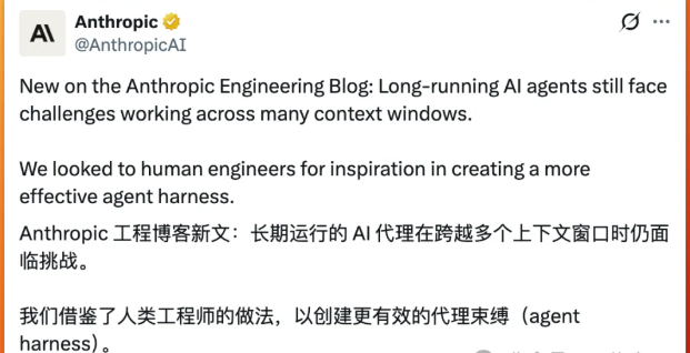AI 做复杂任务总 “半途而废”怎么办？Anthropic 双 Agent 架构救场