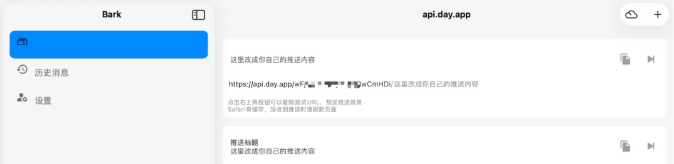 怎么用 Docker 部署 Bark Server？简单、稳定、可长期使用的 IOS 私有推送服务