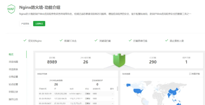 防火墙有哪些功能与局限？