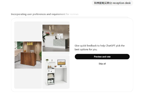 怎么进入chatgpt shopping？