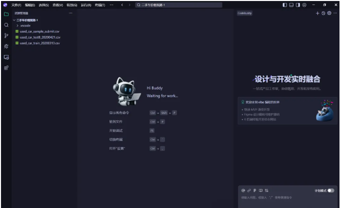 分析式AI算法（小模型）概览与应用实操