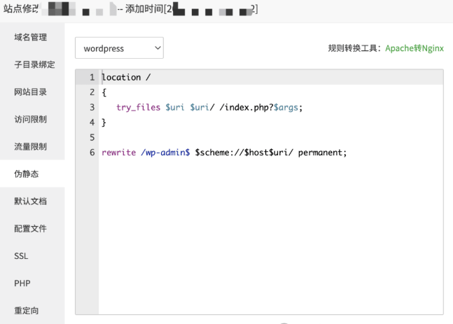 WordPress网站404错误怎么解决？伪静态及固定链接设置教程
