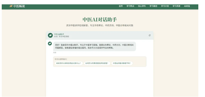 如何自己搭建一个AI问答网页？