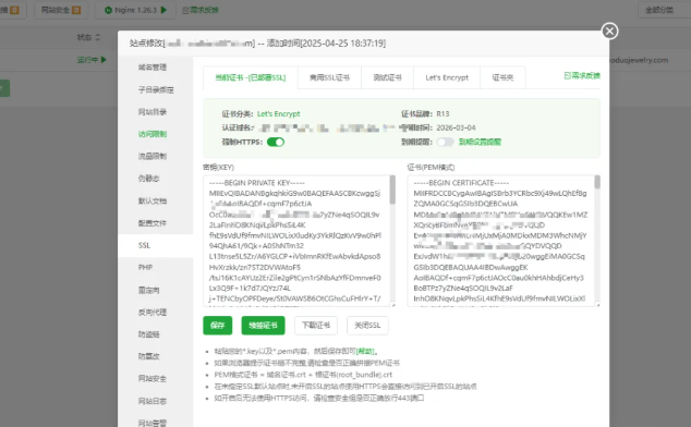 自建站域名迁移怎么做？自建站域名迁移完整复盘