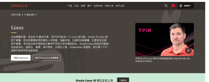 Oracle Linux好用吗？Oracle Linux怎么样？