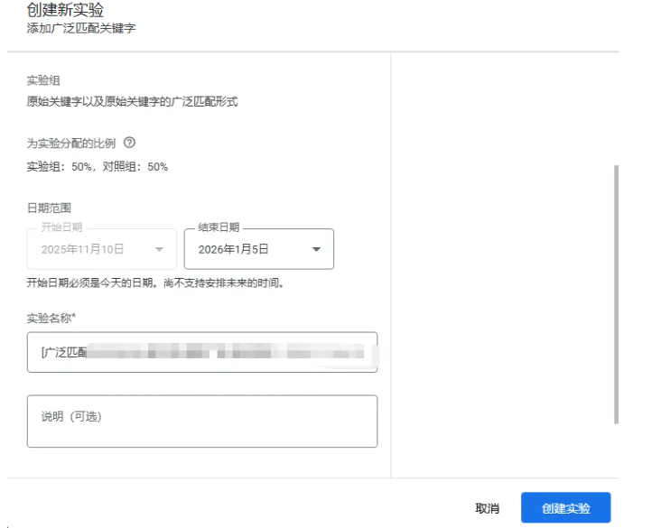 Google Ads 怎么验证关键词增量？