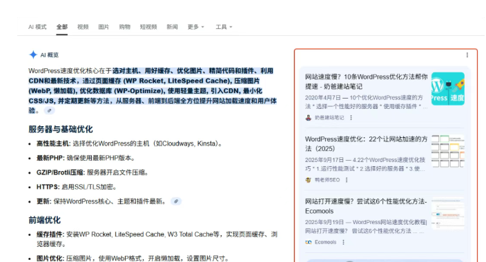 什么是GEO生成式引擎优化？GEO生成式引擎优化该怎么做？