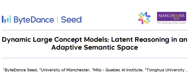 大模型下一个推理单位是 Concept？字节 DLCM 技术突破与实践效果