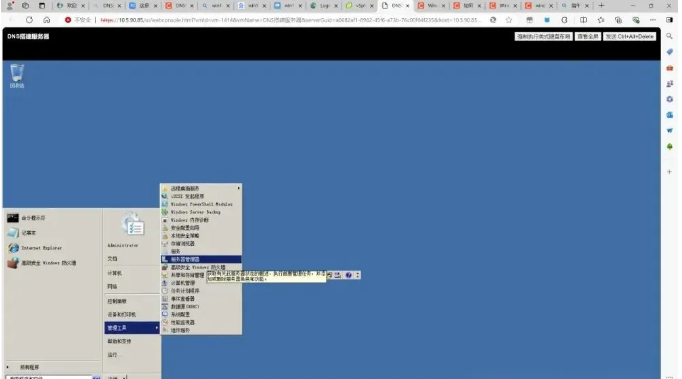 DNS服务器怎么搭建？条件转发器的作用是什么