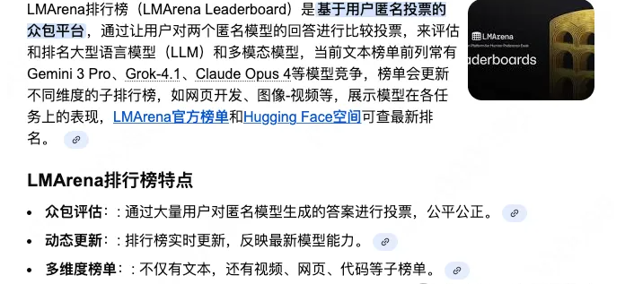 编程 AI哪个最好用？Claude 凭什么爆冷领跑 LMArena 榜单