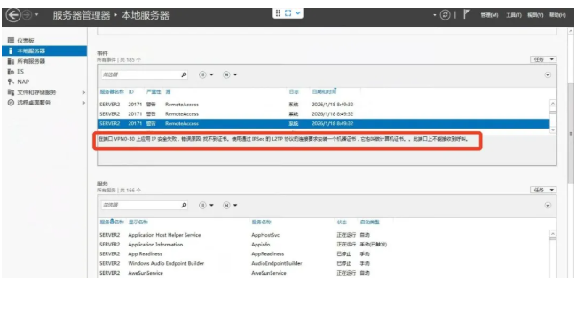 服务器时不时断网是什么原因？怎么解决？