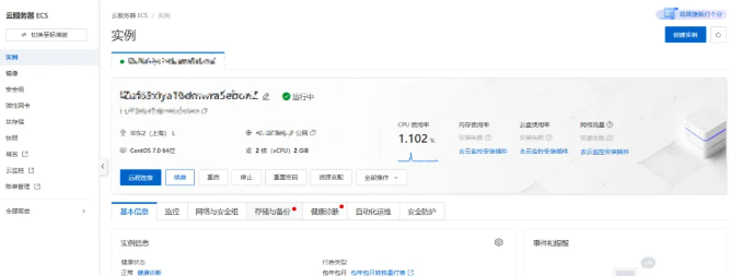 如何用阿里云 ECS 服务器搭建 WordPress 个人博客？
