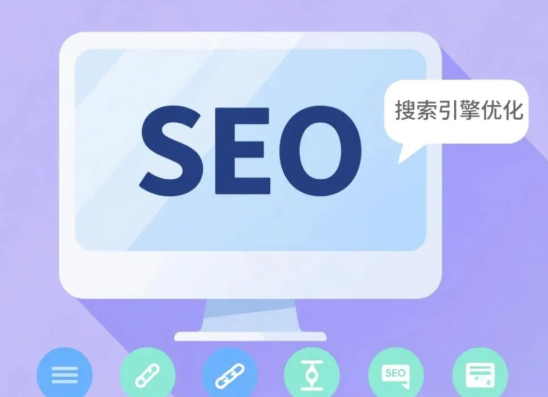 网站上线后该怎么做好SEO？