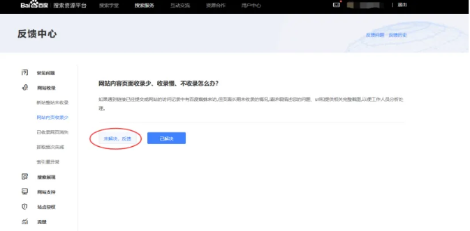 老域名换新站内页不收录怎么办？老域名 SEO 优化全攻略