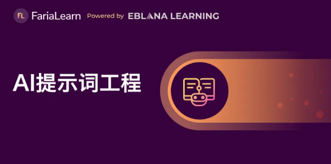 RISEN AI 提示词框架怎么用？教师教学场景应用实例